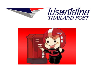 ตรวจสอบสถานะ EMS และไปรณีย์ลงทะเบียน