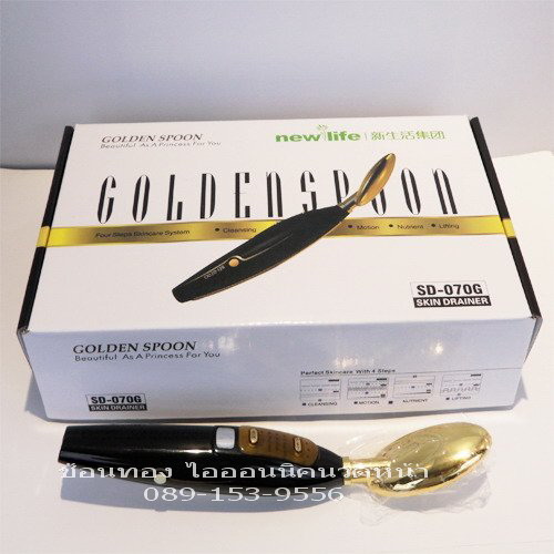 ช้อนทองนวดหน้า, Golden spoon beauty equipment,ช้อนทอง ไอออนโต,Golden Spoon Facial Treatment